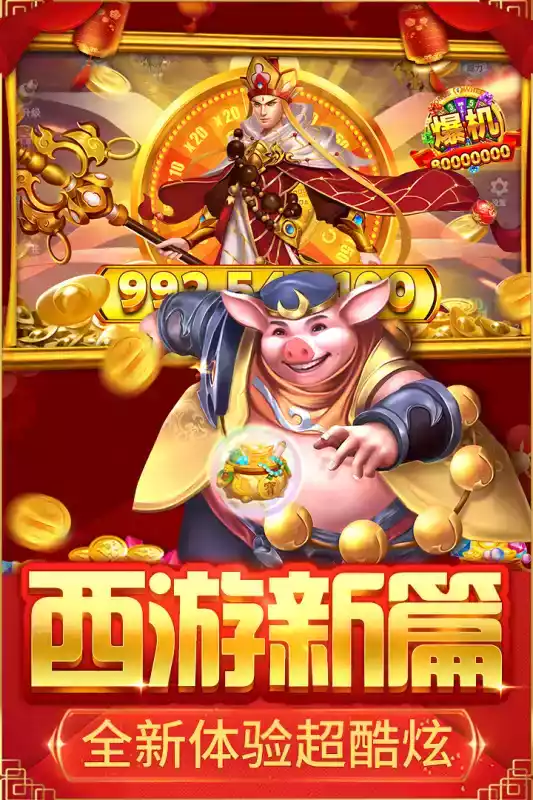 捕鱼大决战3d版官方网站