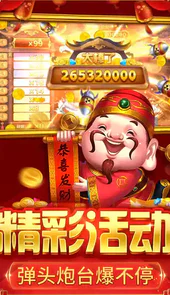 捕鱼大决战3d版官方网站