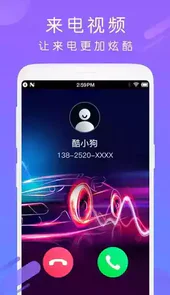 酷狗铃声官方
