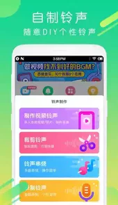 酷狗铃声官方