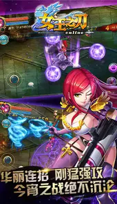 女王之刃手游最新版