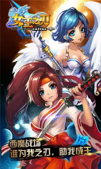 女王之刃手游最新版