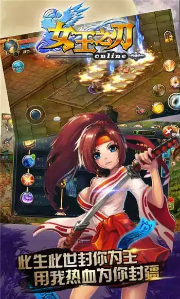 女王之刃手游最新版