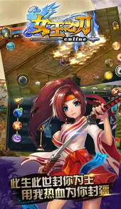 女王之刃手游最新版
