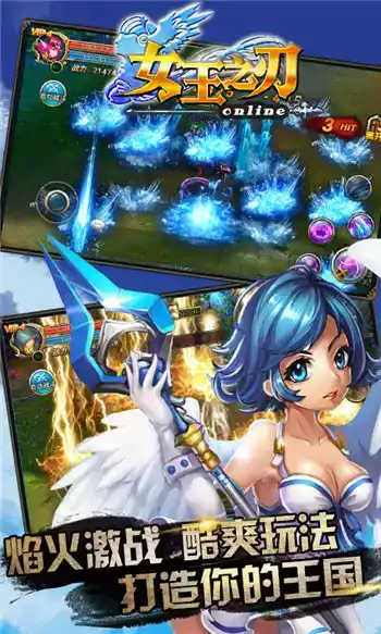 女王之刃手游最新版