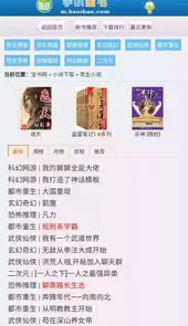 宝书网最新版2021