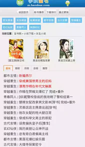 宝书网最新版2021