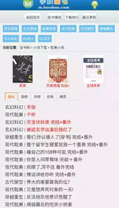 宝书网最新版2021