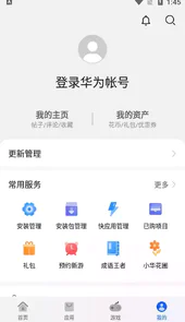华为应用市场官方