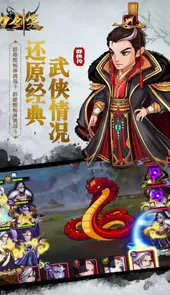 刀剑笑单机游戏手机版