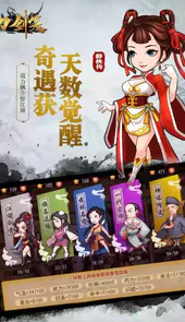刀剑笑单机游戏手机版