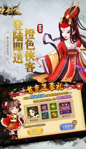 刀剑笑单机游戏手机版