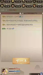 大侠请重来破解版