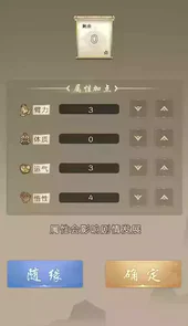 大侠请重来破解版
