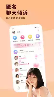 缘聊apk