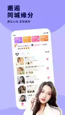 缘聊apk