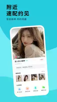 缘聊apk