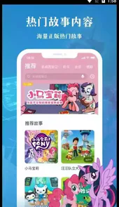 凯叔讲故事官方免费