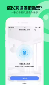 360卫士国际版