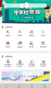海淀公共文化