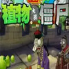 植物大战僵尸长城版电脑版 5.0.8