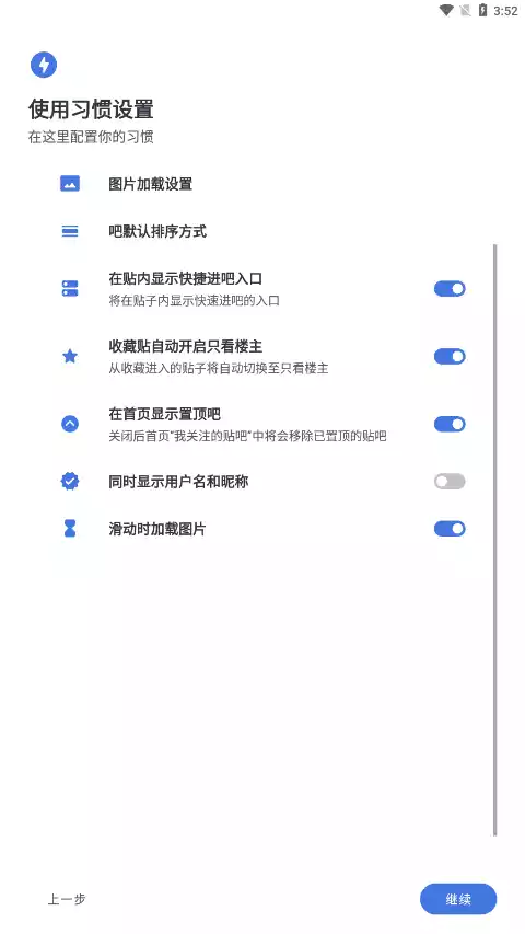 贴吧Lite app