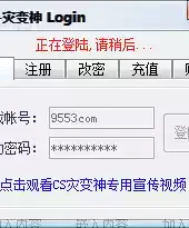 csol灾变神辅助