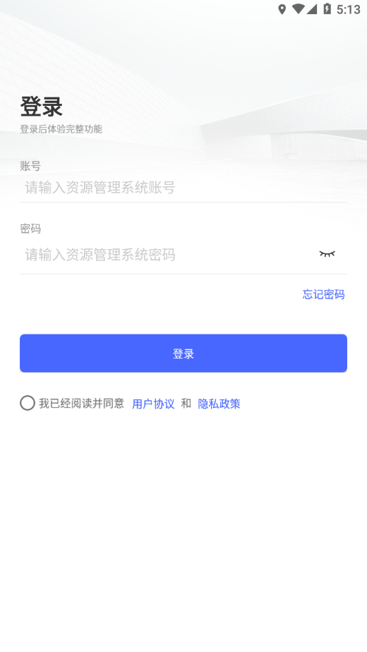 宇信协同办公app