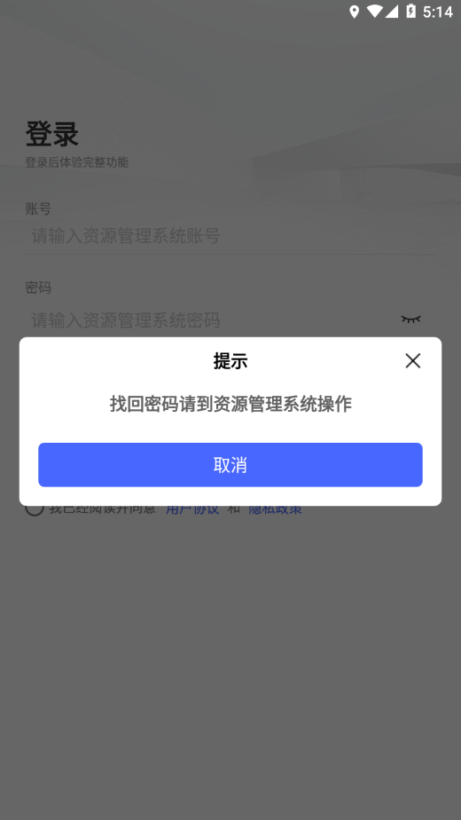 宇信协同办公app