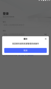 宇信协同办公app