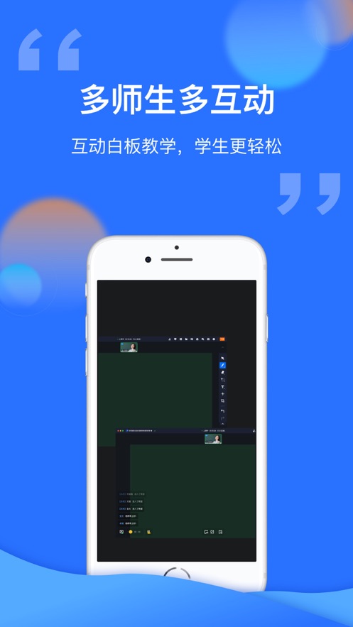 新云课堂APP