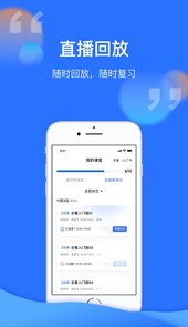 新云课堂APP