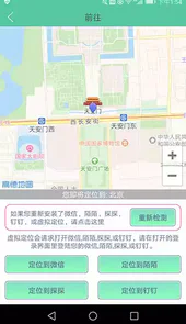 虚拟定位精灵app最新