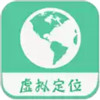 虚拟定位精灵app最新 6.5.1