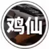 鸡仙官网版 6.2