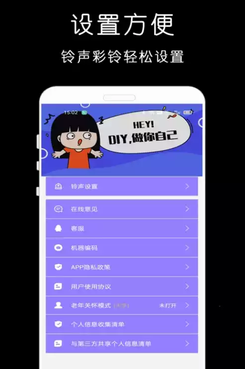 免费手机铃声库APP