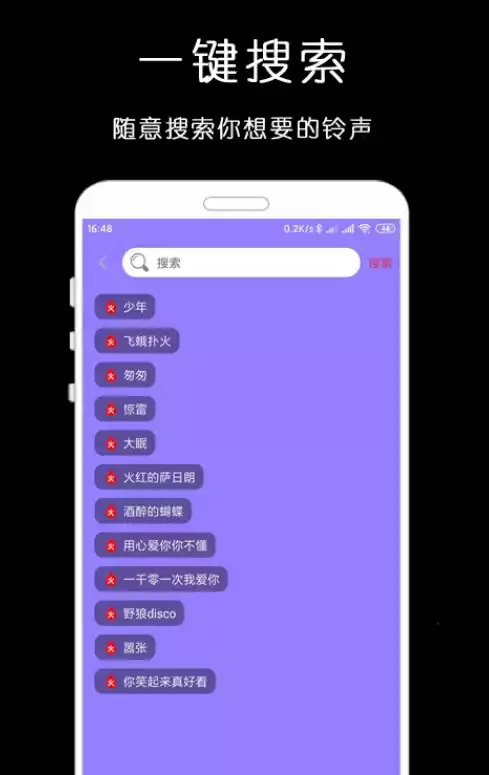 免费手机铃声库APP