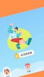 成语老匹夫