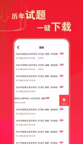 砖题库