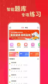 砖题库