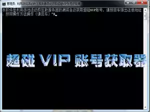 超碰vip账号