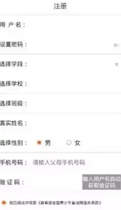 教育部全国青少年普法网登录平台