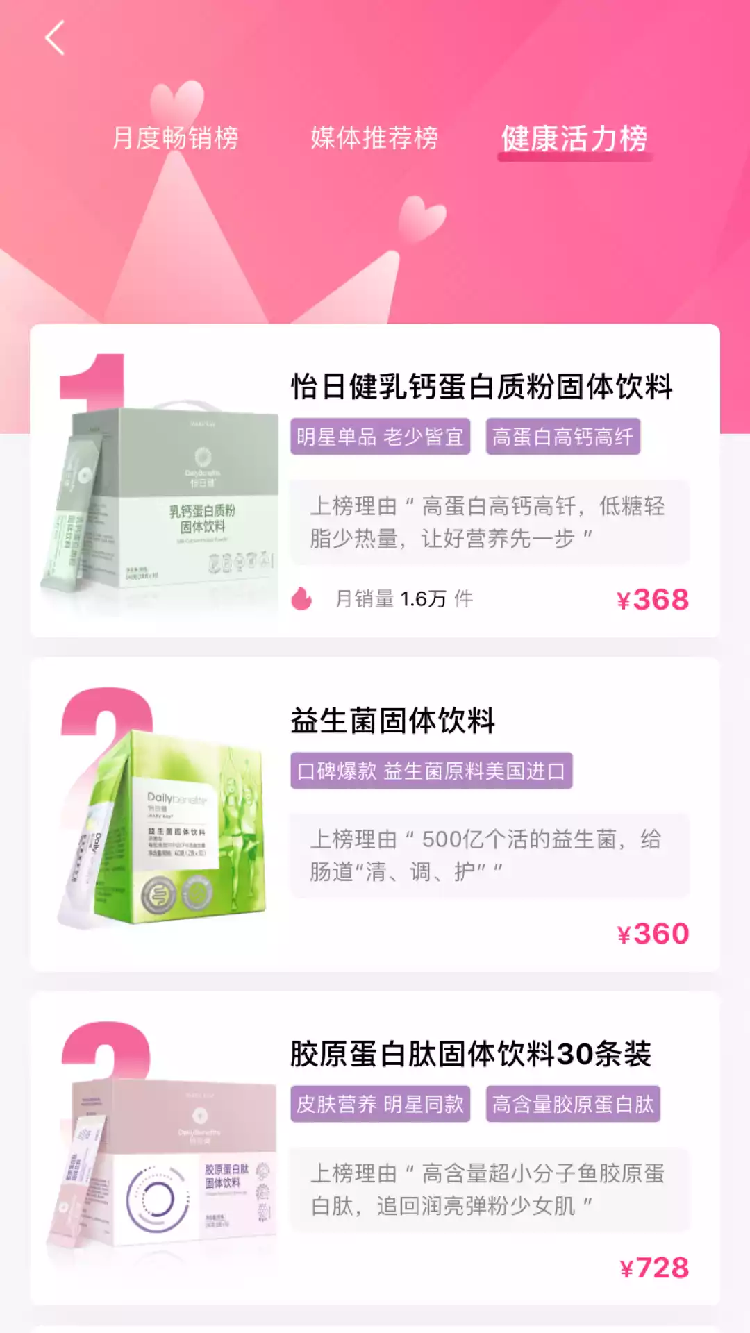 玫琳凯之窗APP