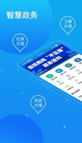 看看卫健-社保民政认证平台
