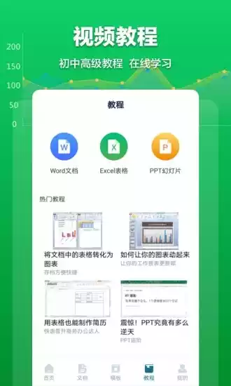 Excel表格文档