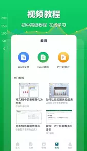 Excel表格文档