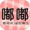 嘟嘟韩剧网app最新 3.2.1