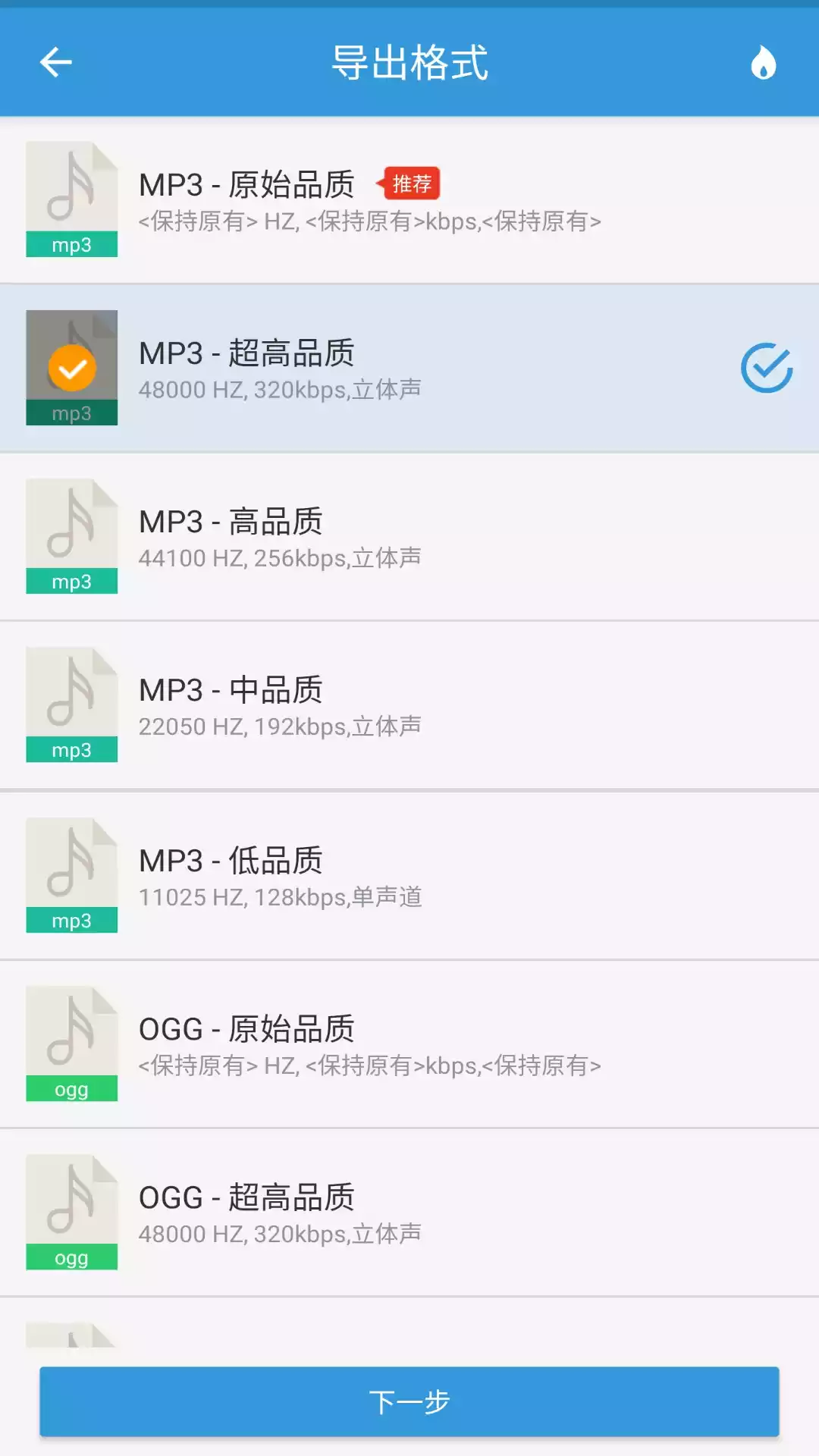 mp3转换器破解版