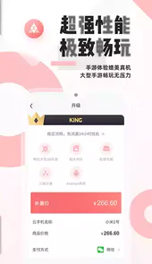 红手指手游助手