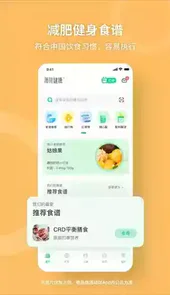 薄荷健康旧版本